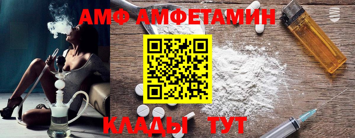 Кумертау  Амфетамин Розовый  АМФЕТАМИН  Вход с VPN 