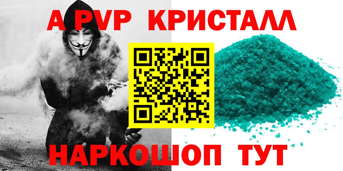 A PVP  Альфа ПВП мука  Вход с VPN  Кумертау 
