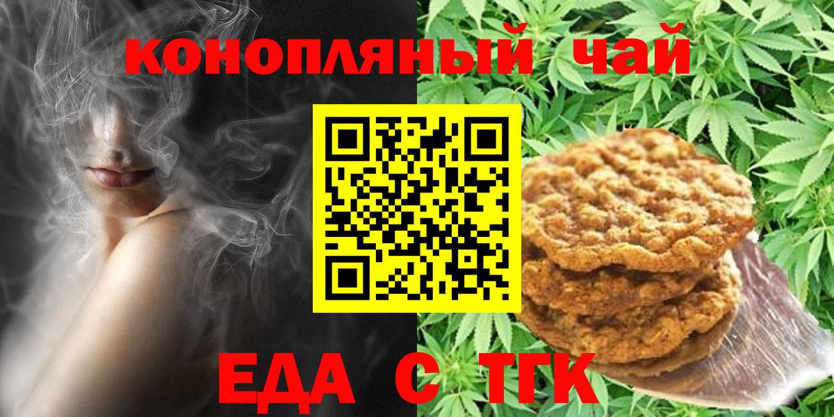 Кумертау  Еда ТГК марихуана  Вход с VPN 