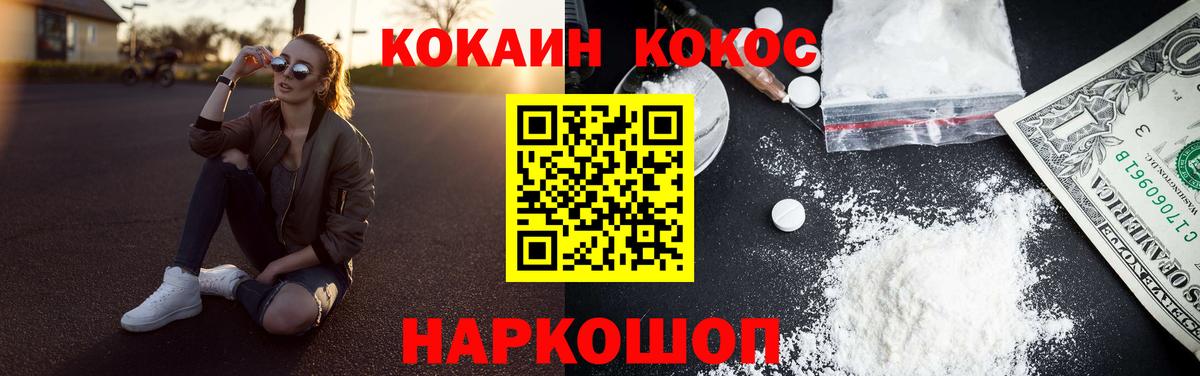 Кумертау  где продают наркотики  Вход с VPN  Cocaine Колумбийский 