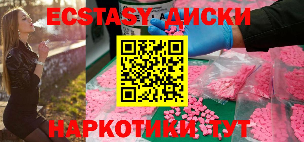ЭКСТАЗИ 280мг Кумертау