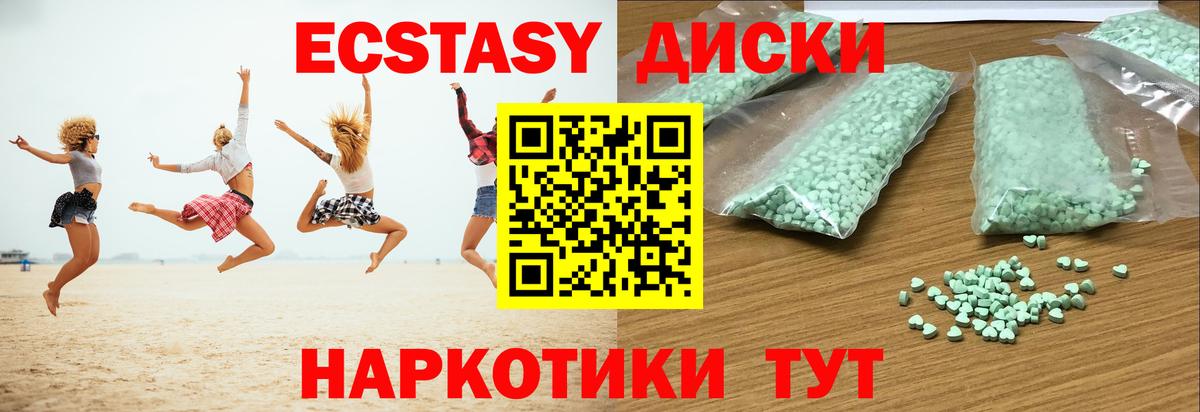 ЭКСТАЗИ круглые  Экстази Cube  Кумертау  площадка наркотические препараты  Вход с VPN 