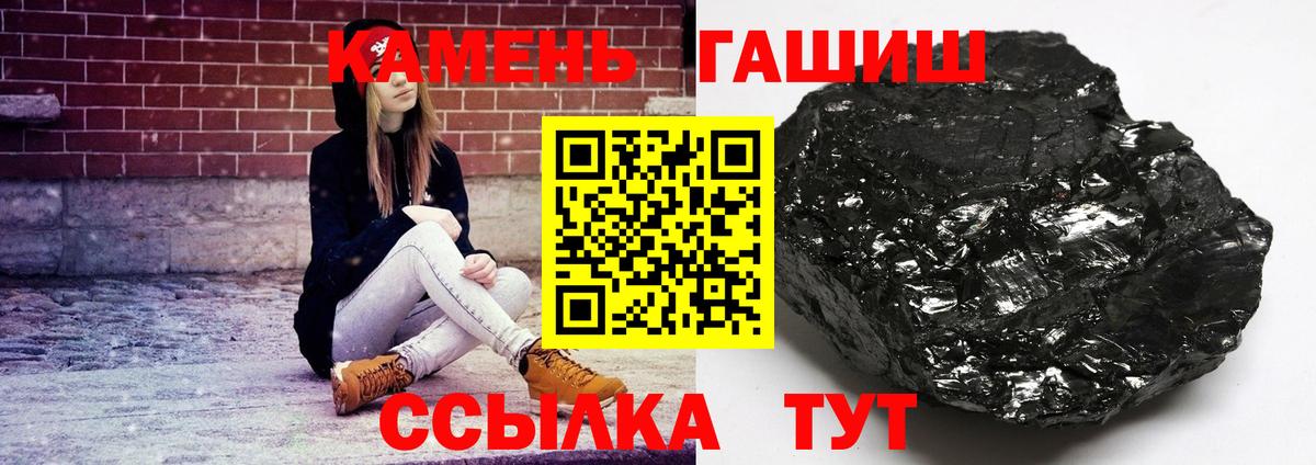 Гашиш  Гашиш Изолятор  Вход с VPN  Кумертау  купить   ГАШИШ убойный 