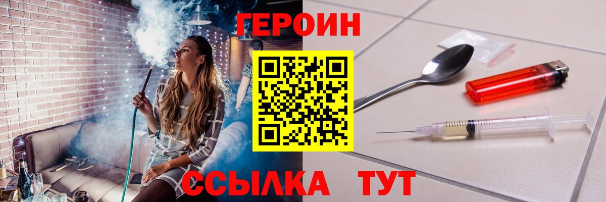 Кумертау  ГЕРОИН хмурый  ГЕРОИН  Вход с VPN 