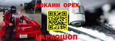 мефедрон Славянск-на-Кубани
