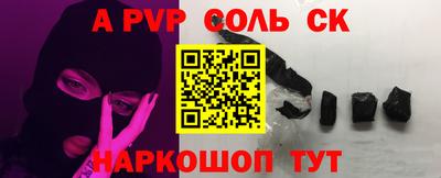мяу мяу кристалл Бузулук