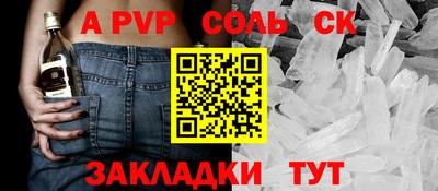 мяу мяу кристалл Бузулук