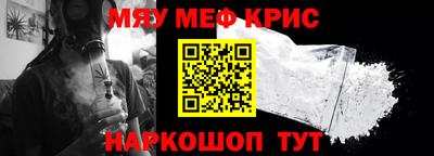 мяу мяу кристалл Бузулук