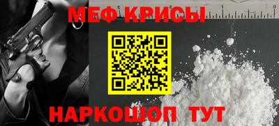 мяу мяу кристалл Бузулук