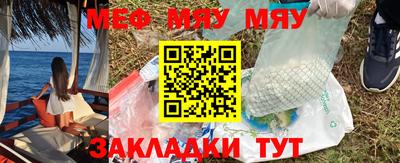 мяу мяу кристалл Бузулук
