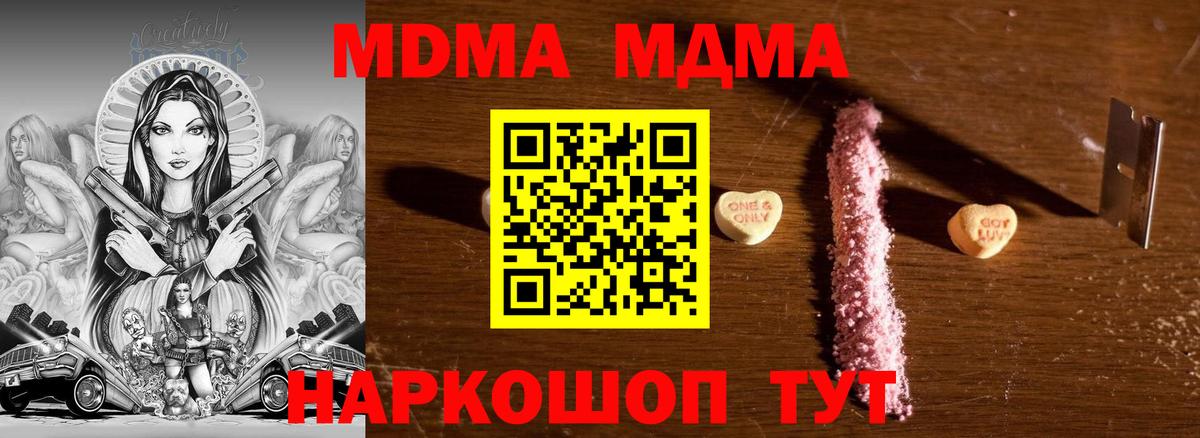 Кумертау  МДМА молли  Вход с VPN  МДМА  МДМА молли 