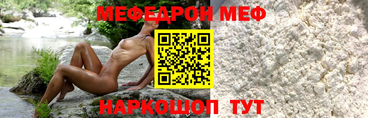 МЕФ  МЕФ mephedrone  МЕФ mephedrone  Вход с VPN  Кумертау 