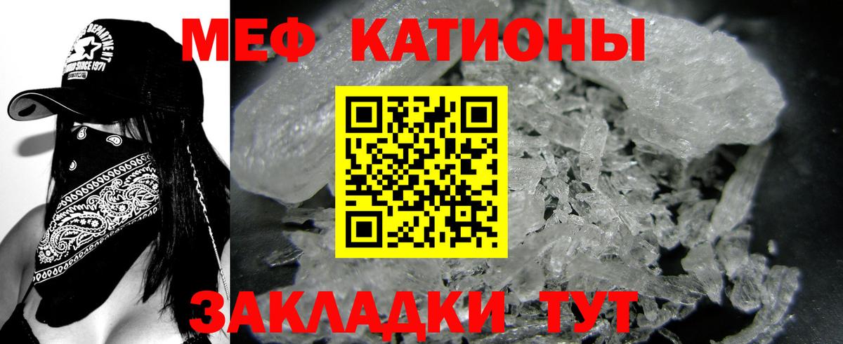 Меф мяу мяу кристаллы Кумертау