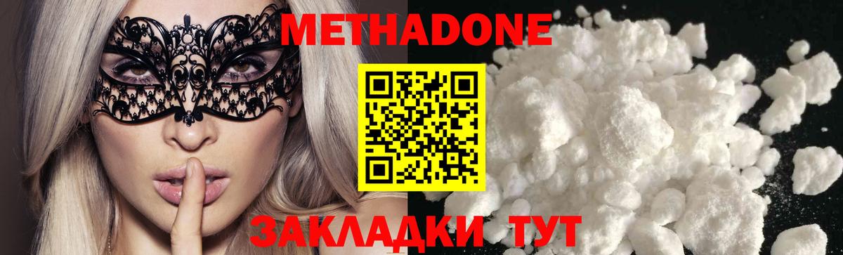 Кумертау  МЕТАДОН methadone  Вход с VPN 