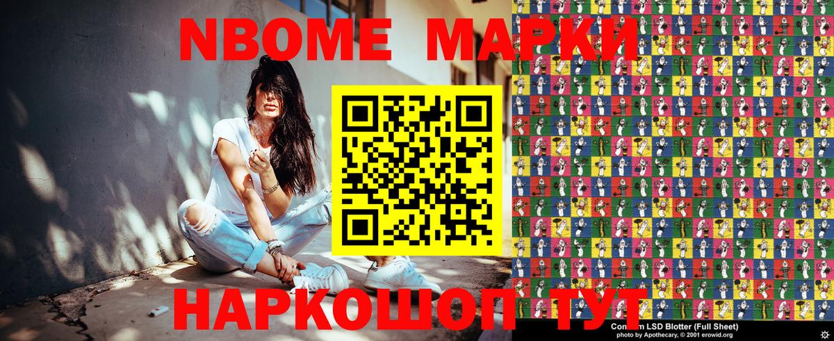 Наркотические марки 1,5мг Кумертау